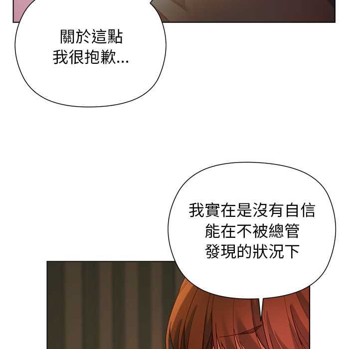 小姐由我来守护第17話