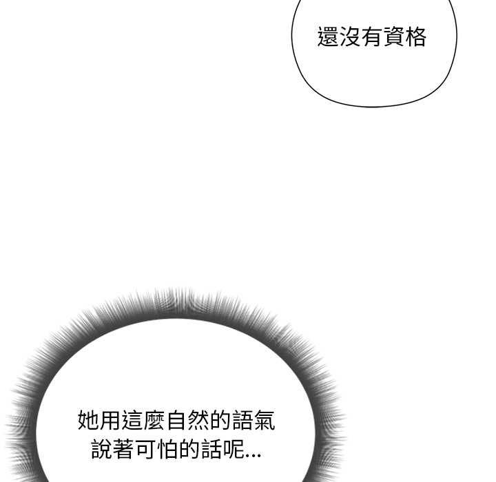 小姐由我来守护第17話