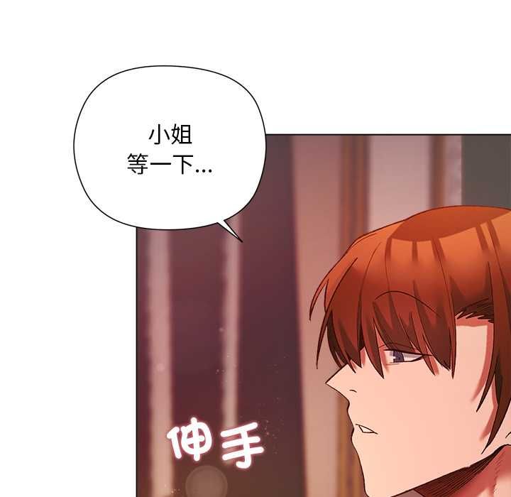 小姐由我來守護第17話