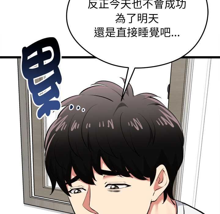 启动復仇系统第18話