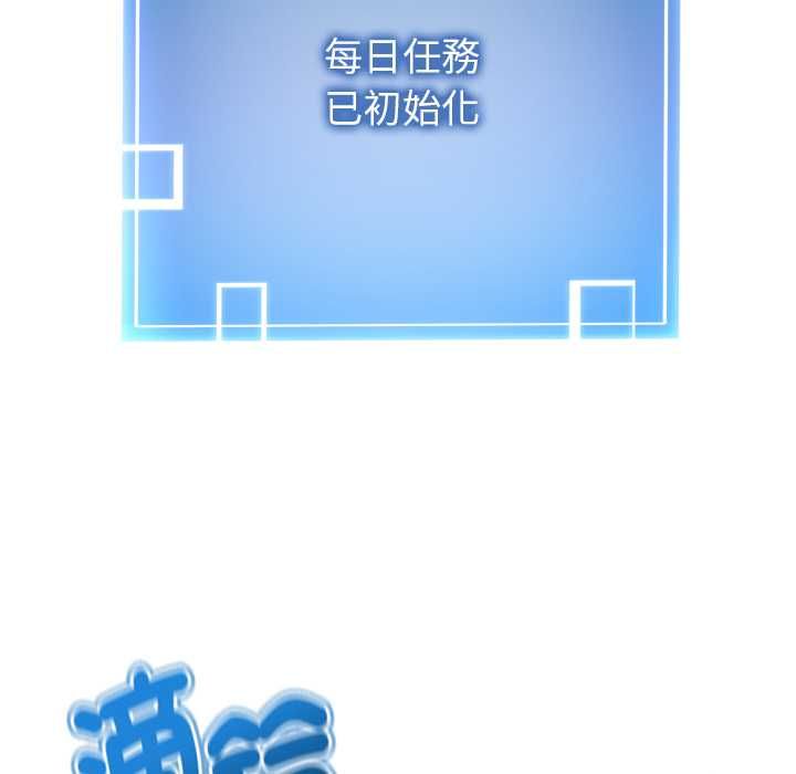 《启动復仇系统》第18话