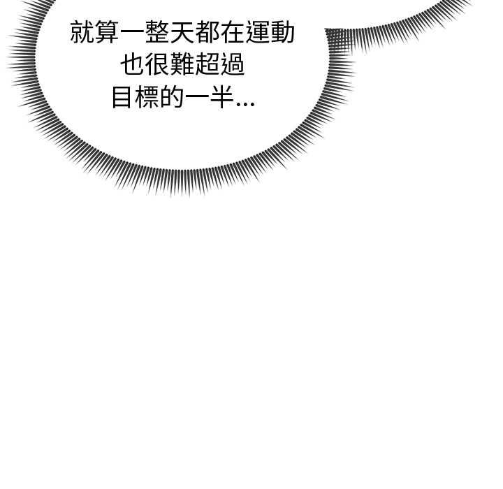 启动復仇系统第18話