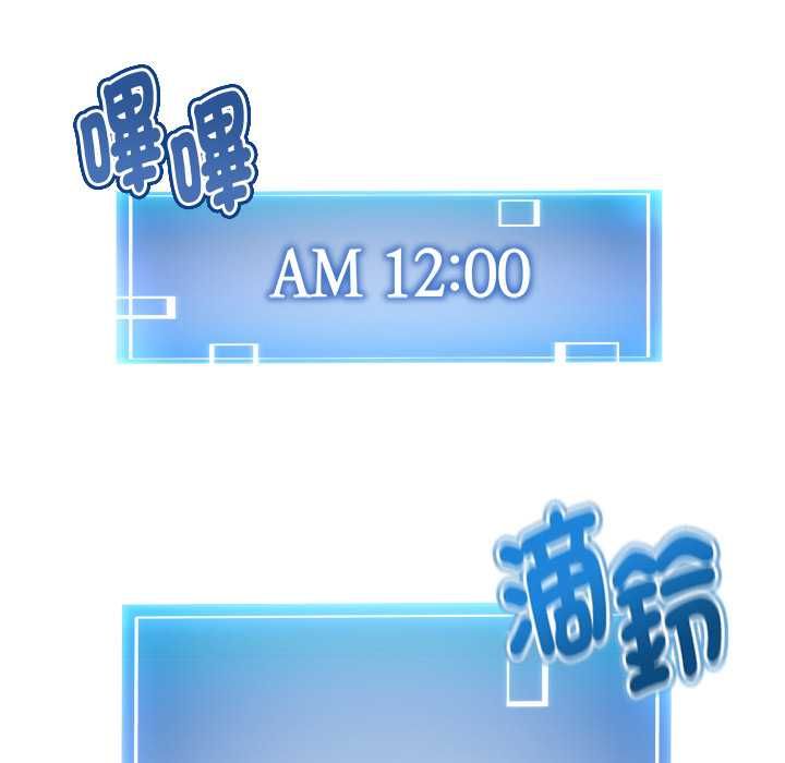 启动復仇系统第18話