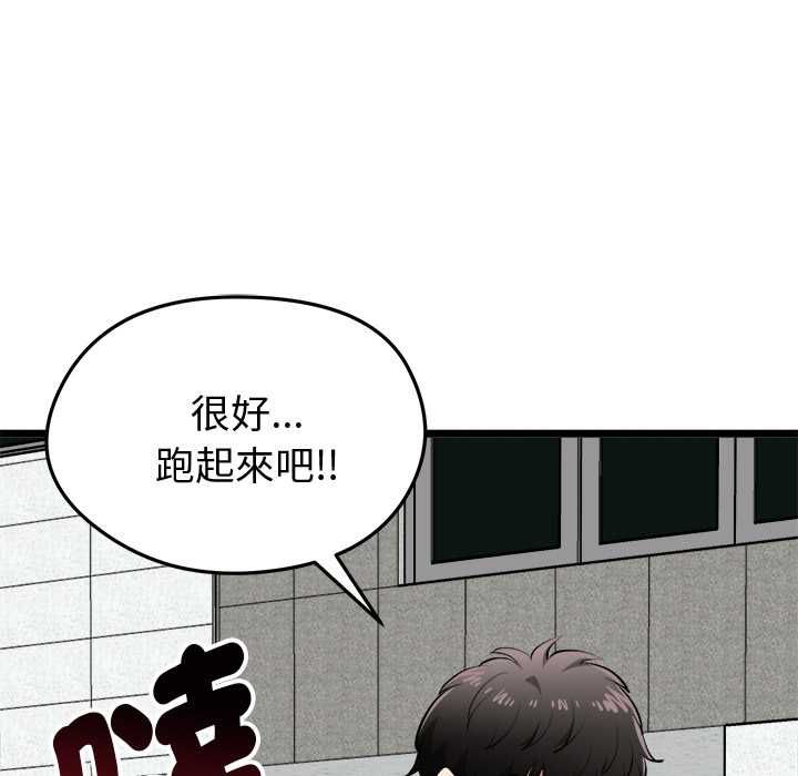 启动復仇系统第18話