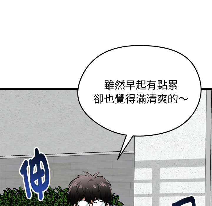 启动復仇系统第18話