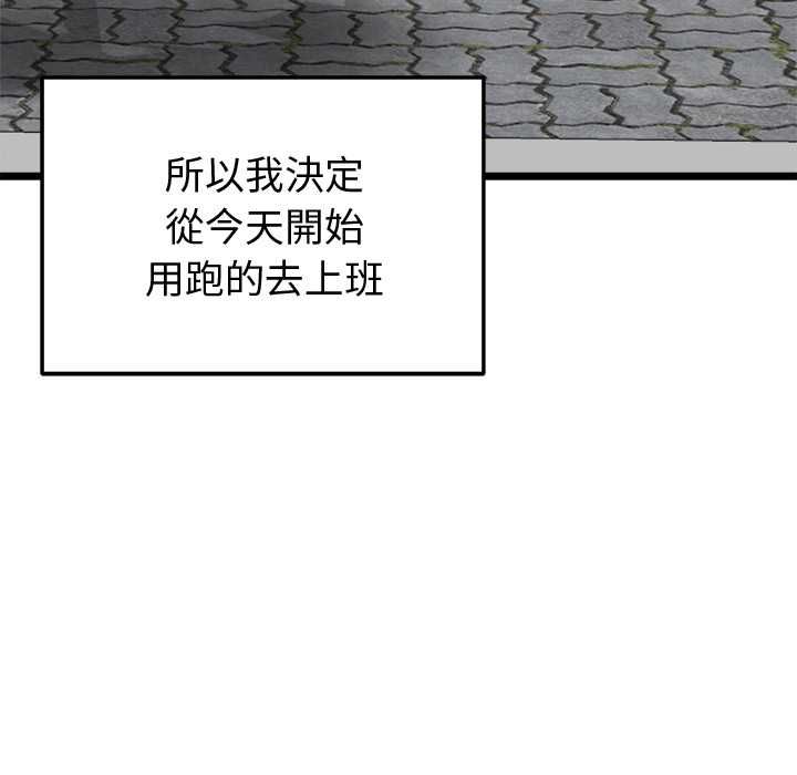 启动復仇系统第18話