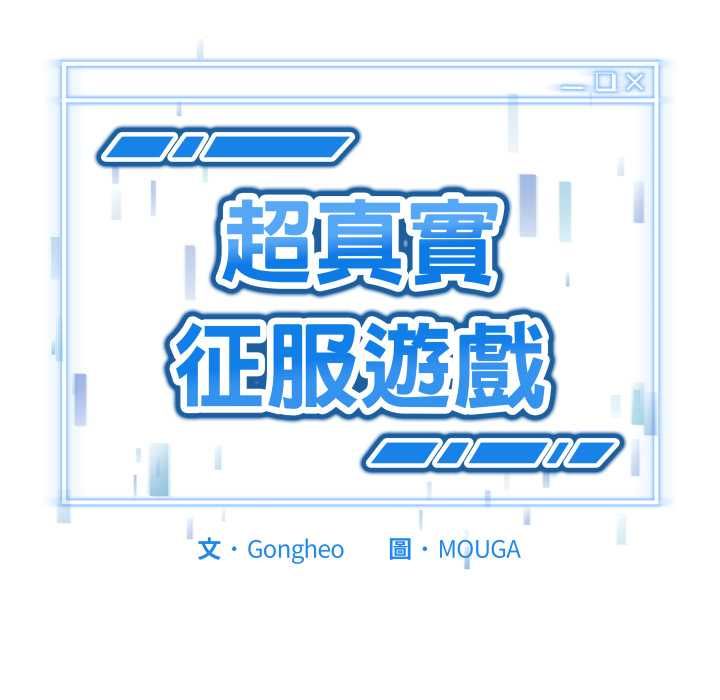 启动復仇系统第18話