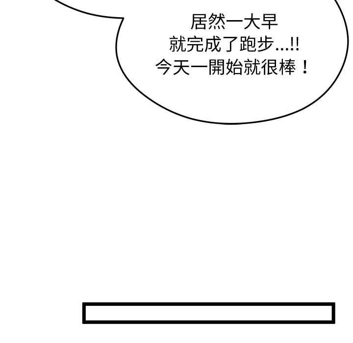 啟動復仇系統第18話