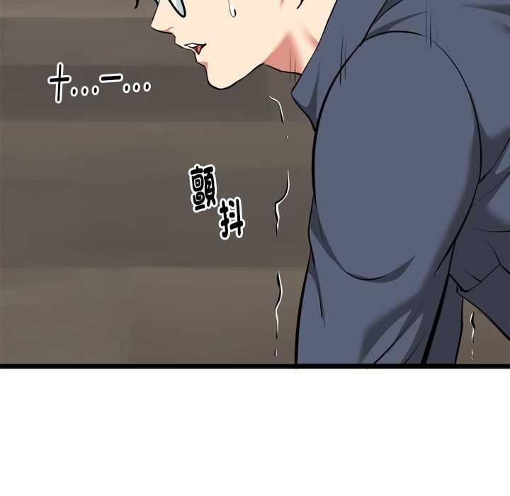 啟動復仇系統第18話
