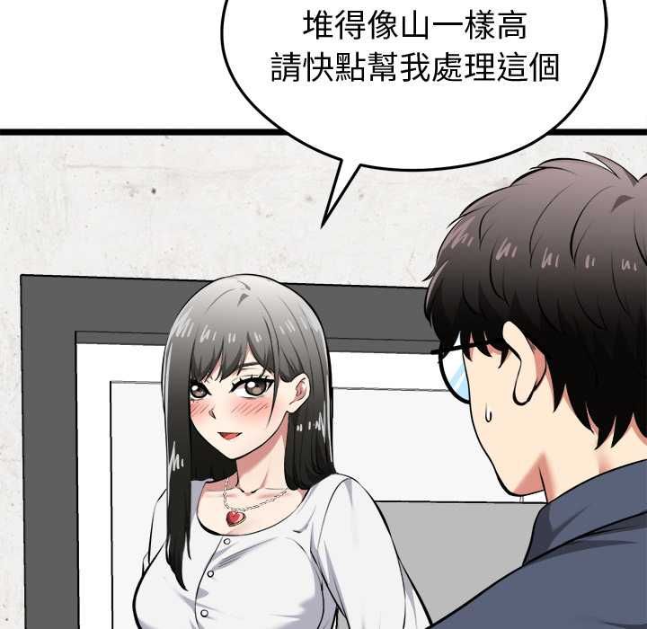 《启动復仇系统》第18话