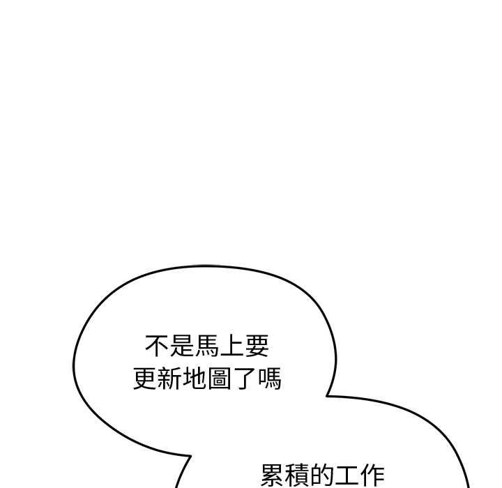启动復仇系统第18話