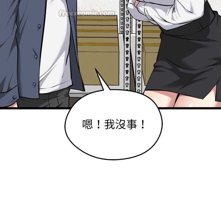启动復仇系统第18話