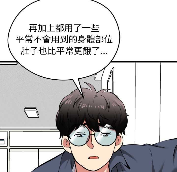 启动復仇系统第18話