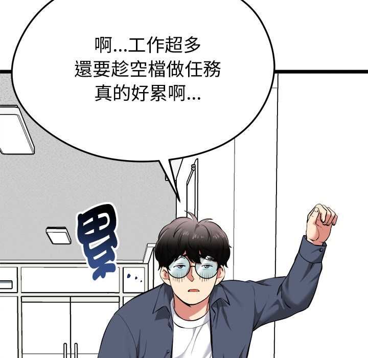启动復仇系统第18話