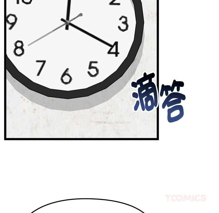 启动復仇系统第18話