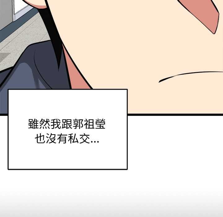 啟動復仇系統第18話