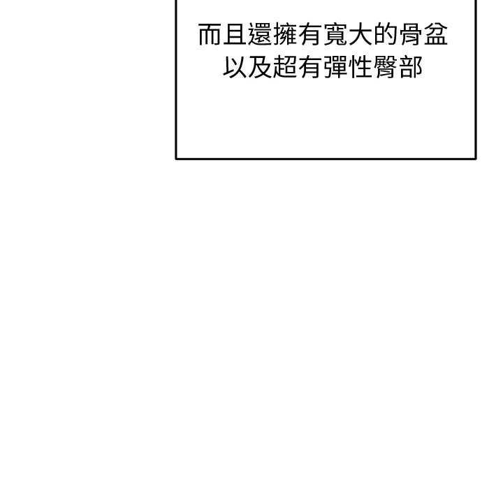 启动復仇系统第18話