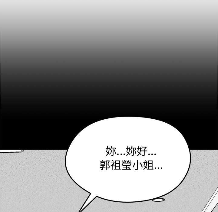 启动復仇系统第18話