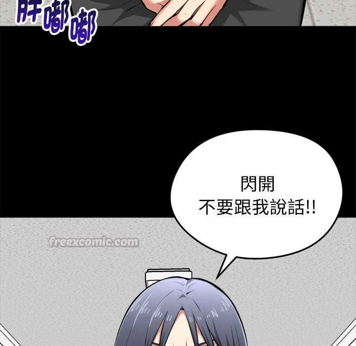 启动復仇系统第18話