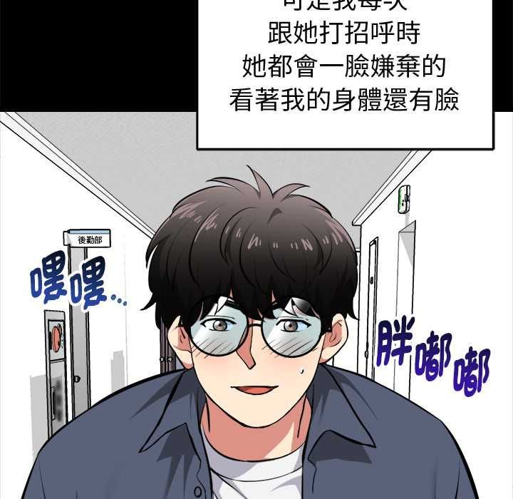 启动復仇系统第18話