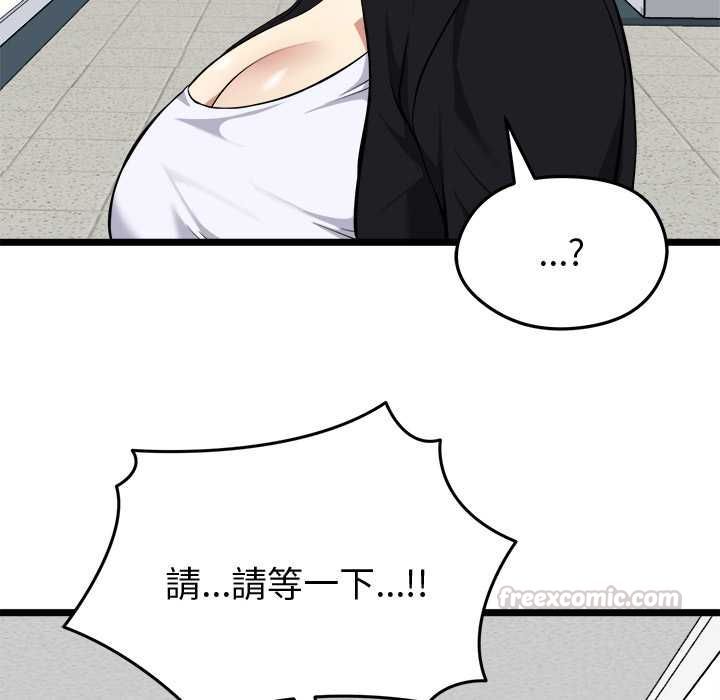 啟動復仇系統第18話