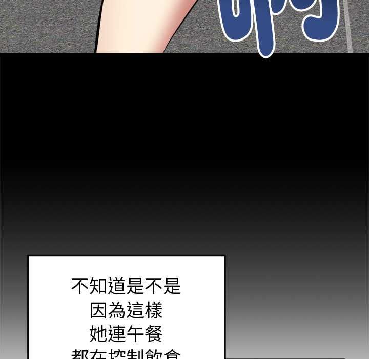 启动復仇系统第18話