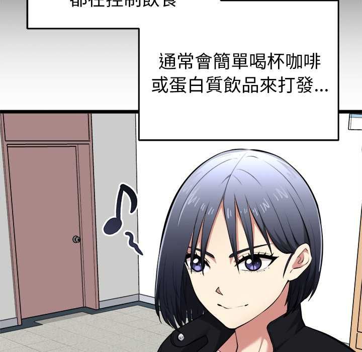 啟動復仇系統第18話