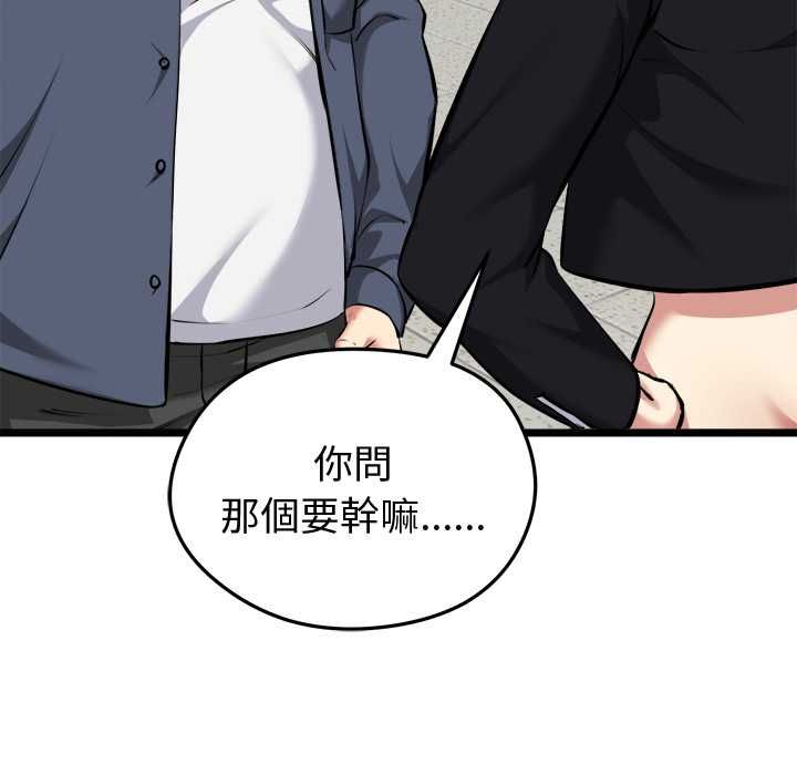 《启动復仇系统》第18话