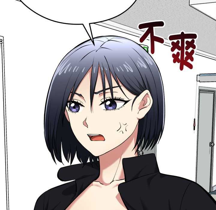 启动復仇系统第18話