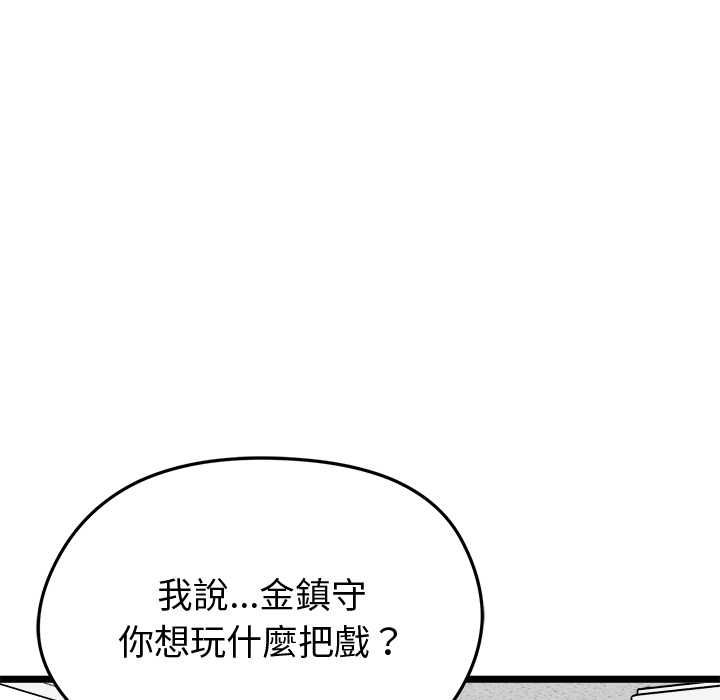 启动復仇系统第18話