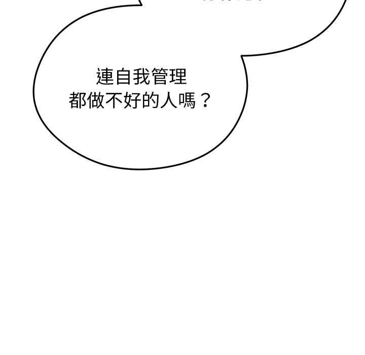启动復仇系统第18話
