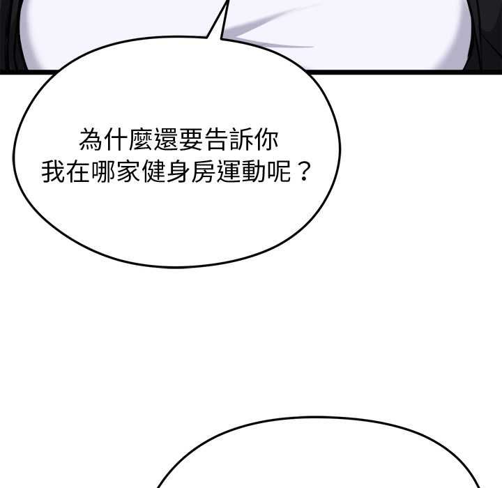启动復仇系统第18話