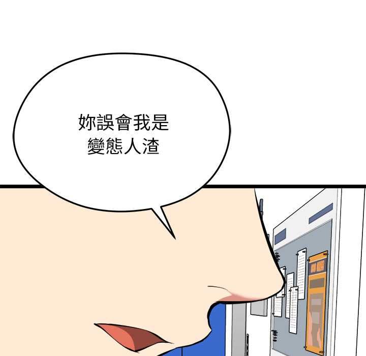 启动復仇系统第18話