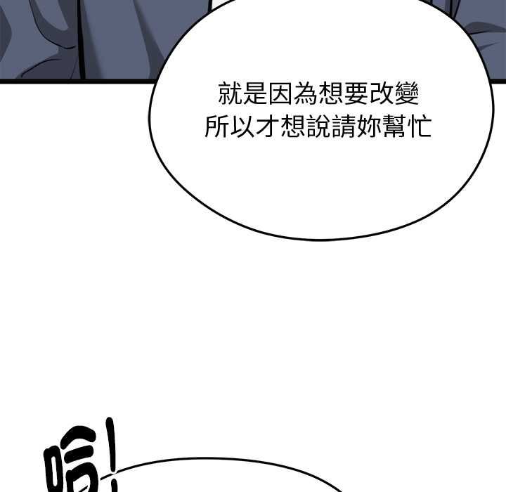 启动復仇系统第18話