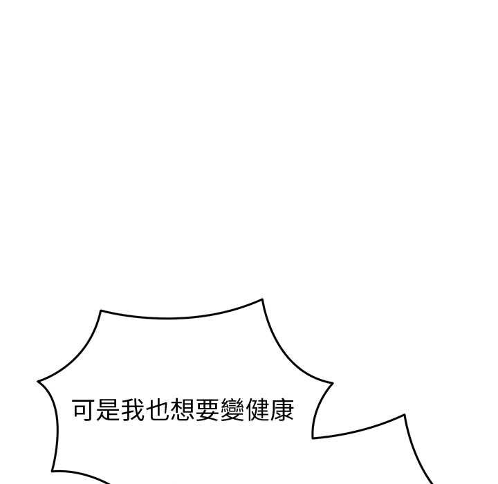 启动復仇系统第18話
