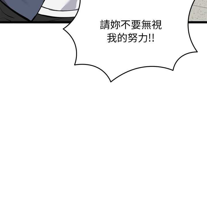 启动復仇系统第18話