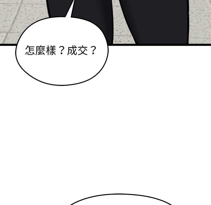 启动復仇系统第18話