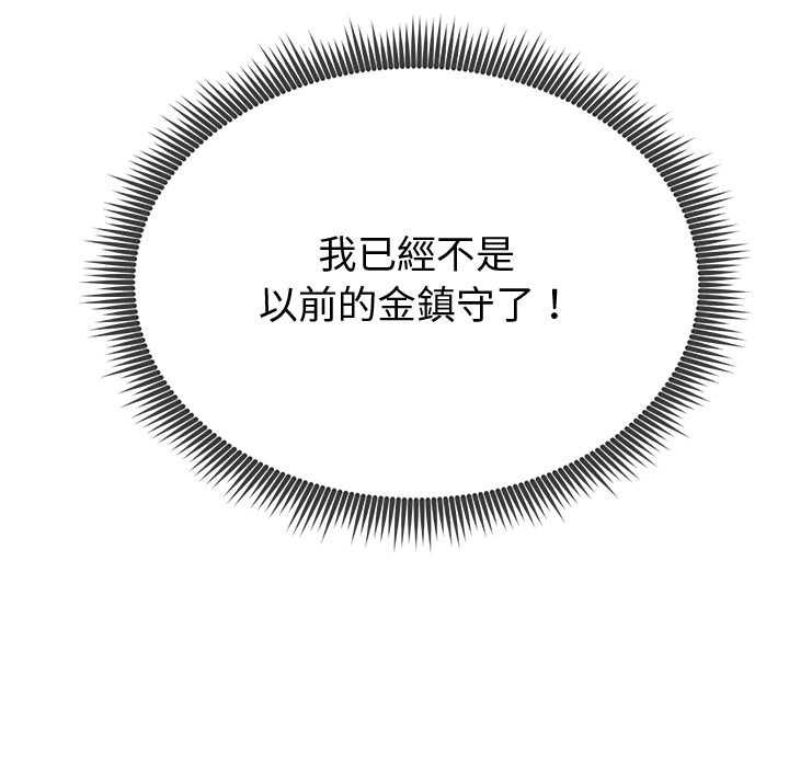 启动復仇系统第18話