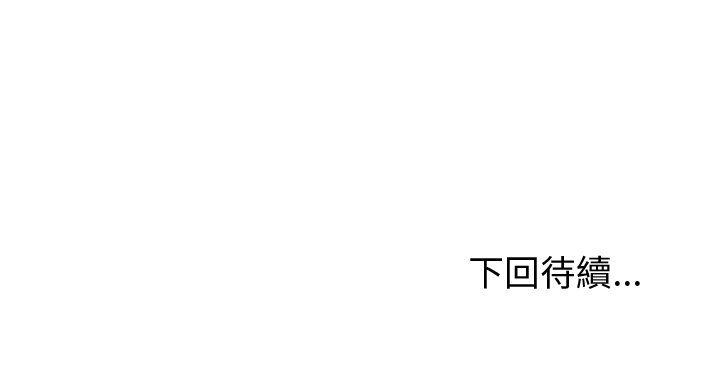 启动復仇系统第18話