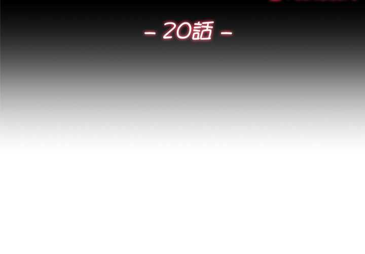 交易以外第20話
