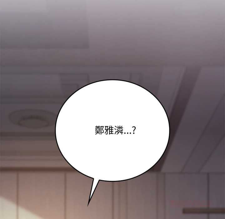 交易以外第20話