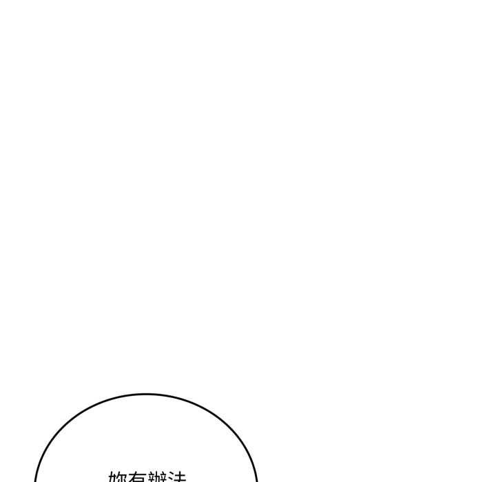 交易以外第20話