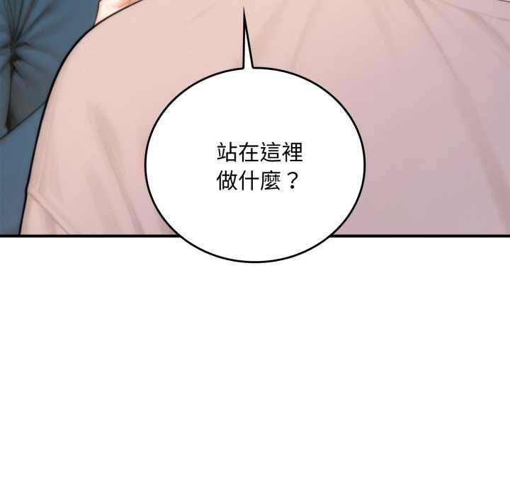 交易以外第20話