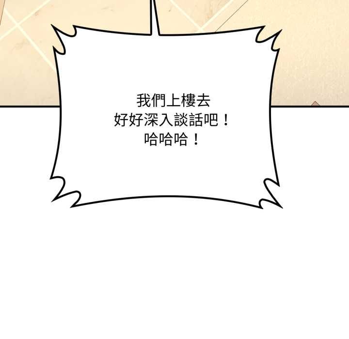 交易以外第20話