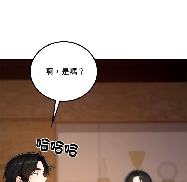 交易以外第20話