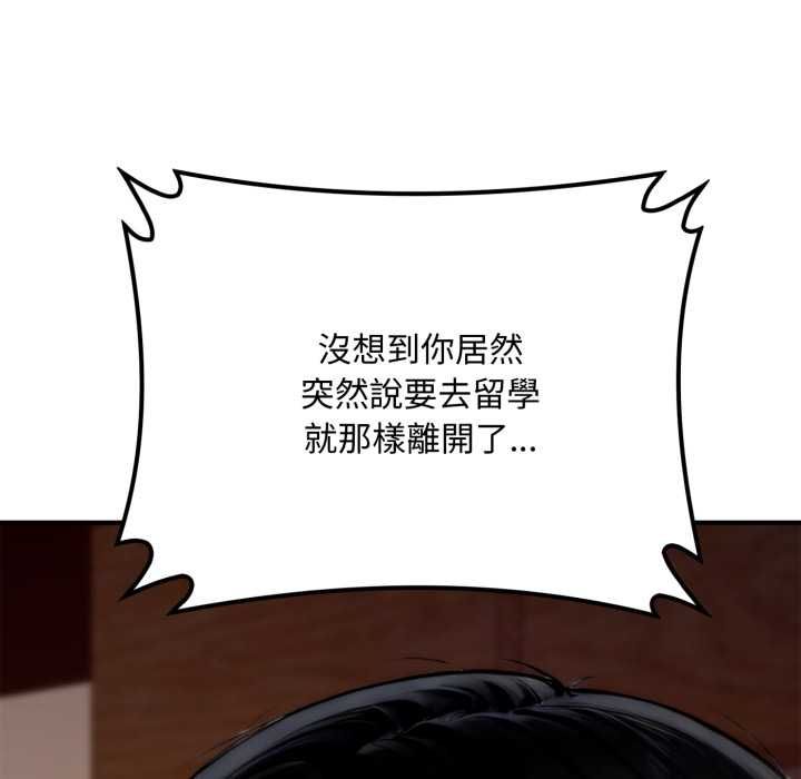 交易以外第20話