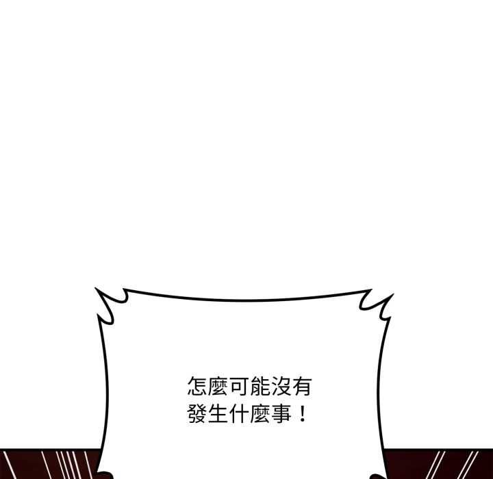 交易以外第20話