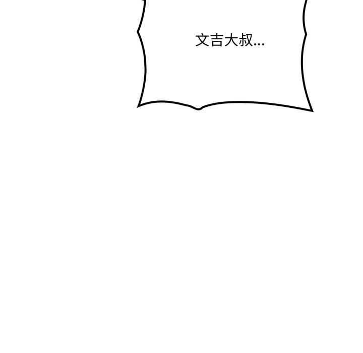 交易以外第20話