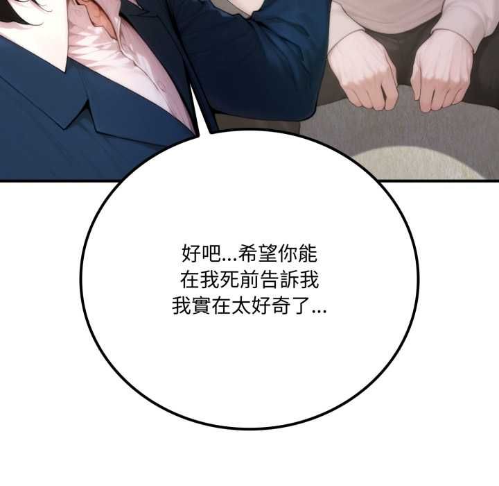 交易以外第20話