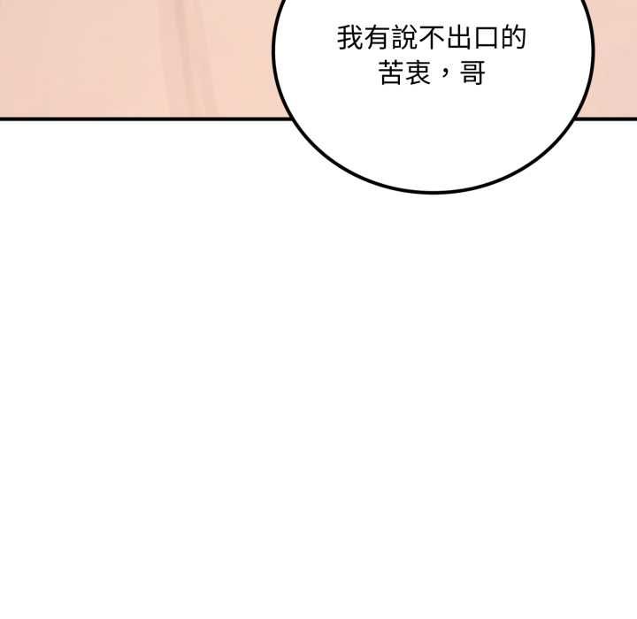 交易以外第20話